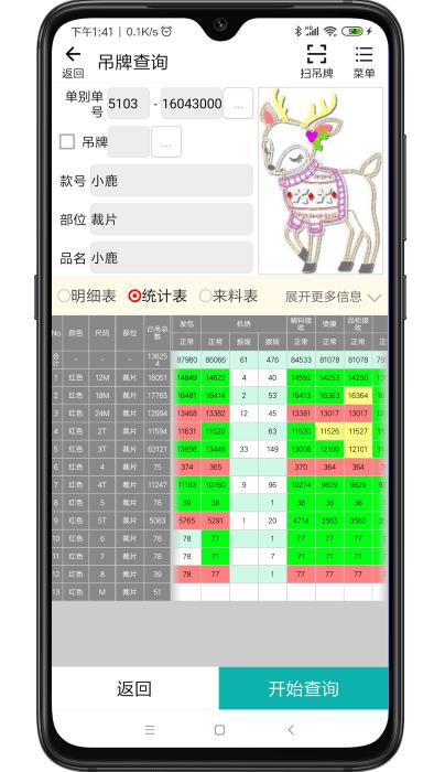绣花ERP  v1.6.94