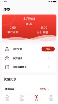 小财在线  v1.1.2