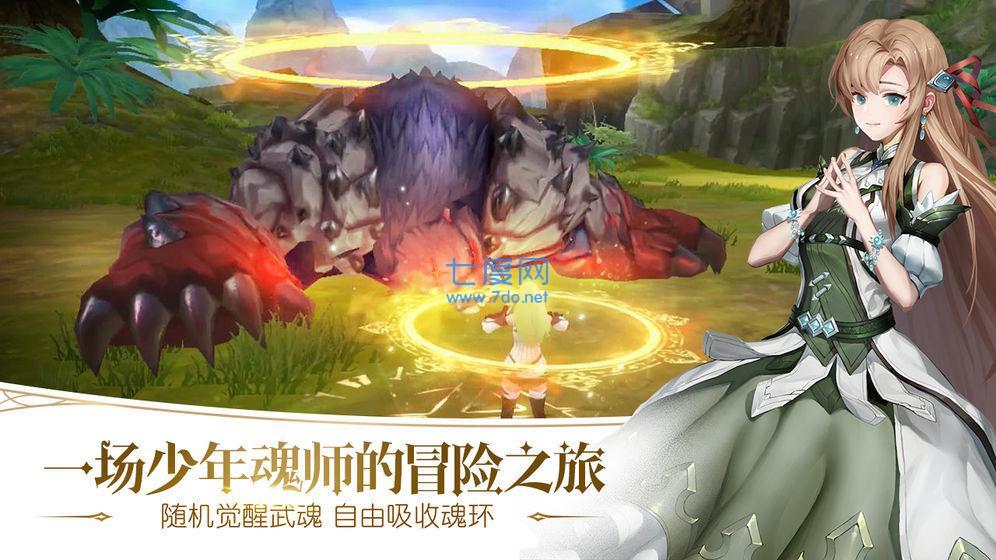 斗罗大陆h5破解版无限充值