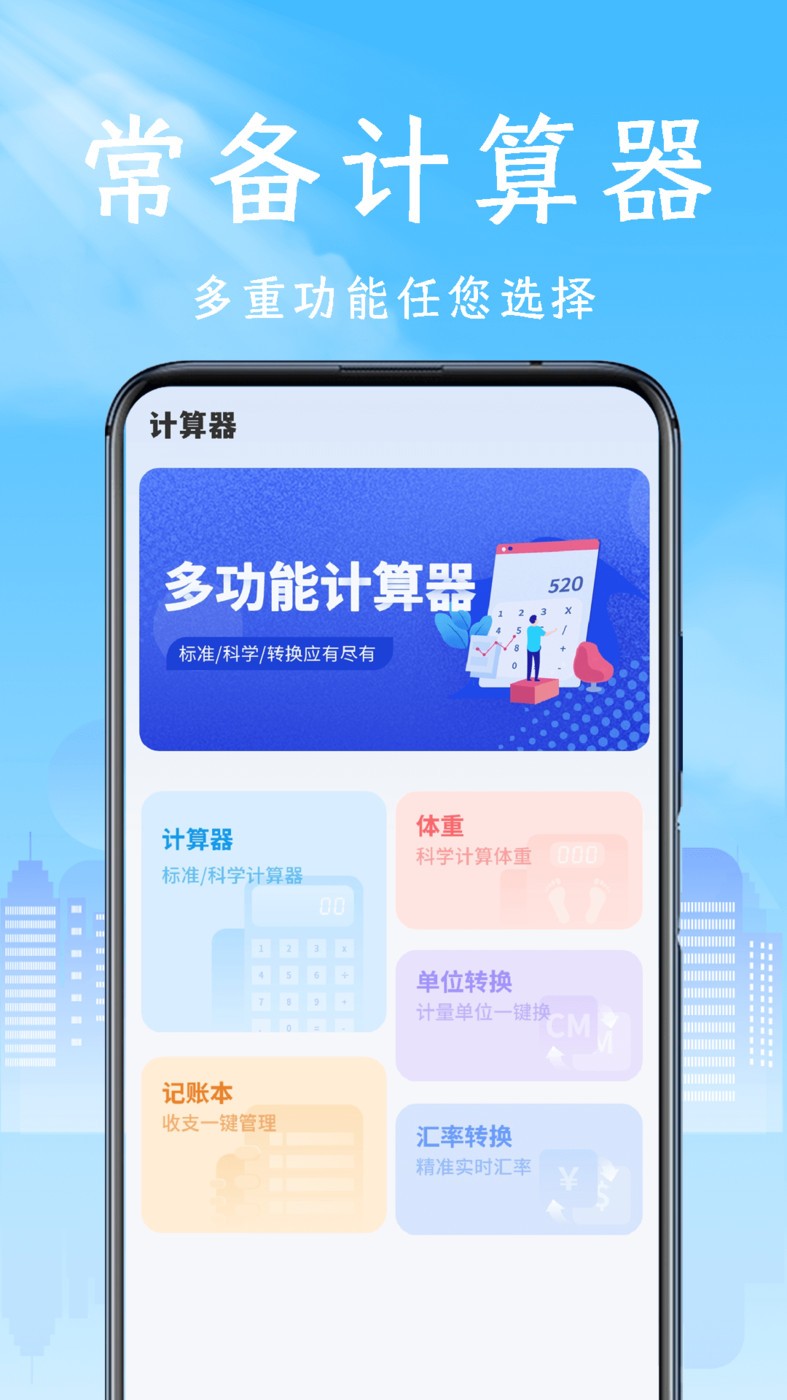 互传换机专家  v1.2.1