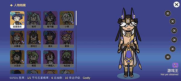 原神抽卡模拟器大聪明版 v0.33