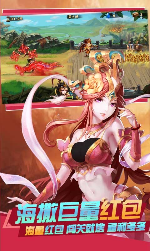雷鸣三国福利版  v2.4.5