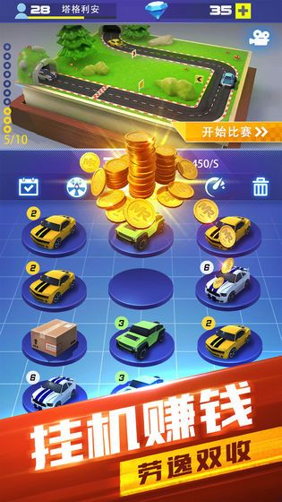 全民竞速游戏APP红包版  v3.1.4