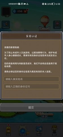 魔鬼城之夜  v1.0.0
