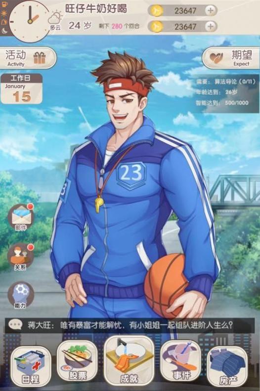 我们的重制人生 v1.0