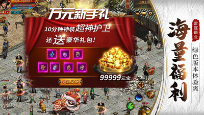 雷霆霸业官方正版 v4.5.3