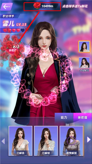 一杆成名台球俱乐部破解版 v1.9