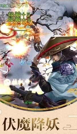 天刀伏魔记手游官网下载安卓版  v5.4.4