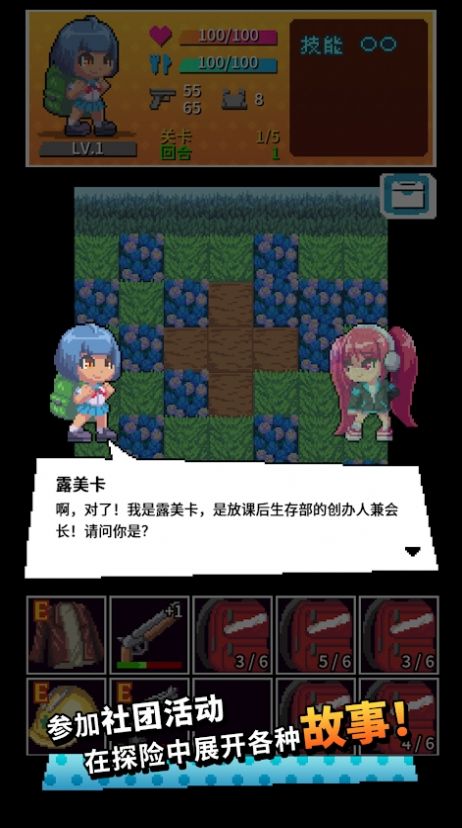 放课后生存部 v1.0.0