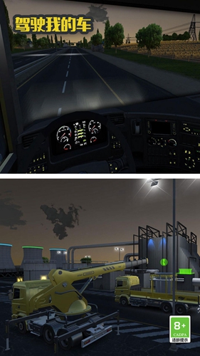 驾驶我的车免费下载 v1.0.0