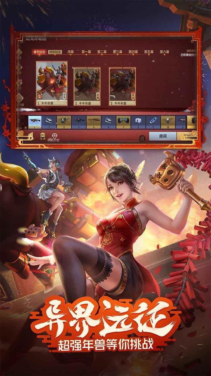 CF手游体验服  v1.0.330.630