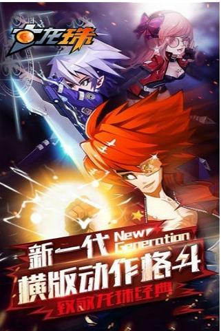 七龙珠战士游戏 v2.0.2