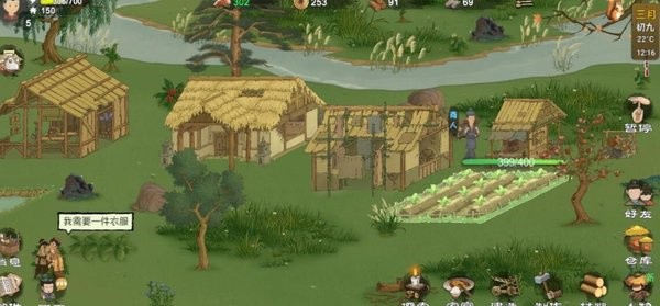 桃源记官服  v2.0.20