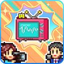 开拍电视制作物语折相思汉化版