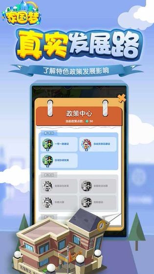 家国梦  v1.0