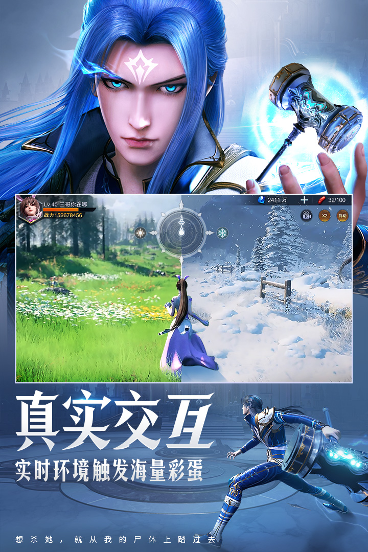 斗罗大陆h5破解版无限钻石无敌版