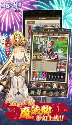 螺旋英雄谭游戏 V 2.0.4