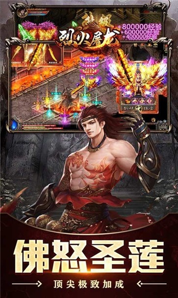 烈火屠龙斗罗无限爆  v1.0