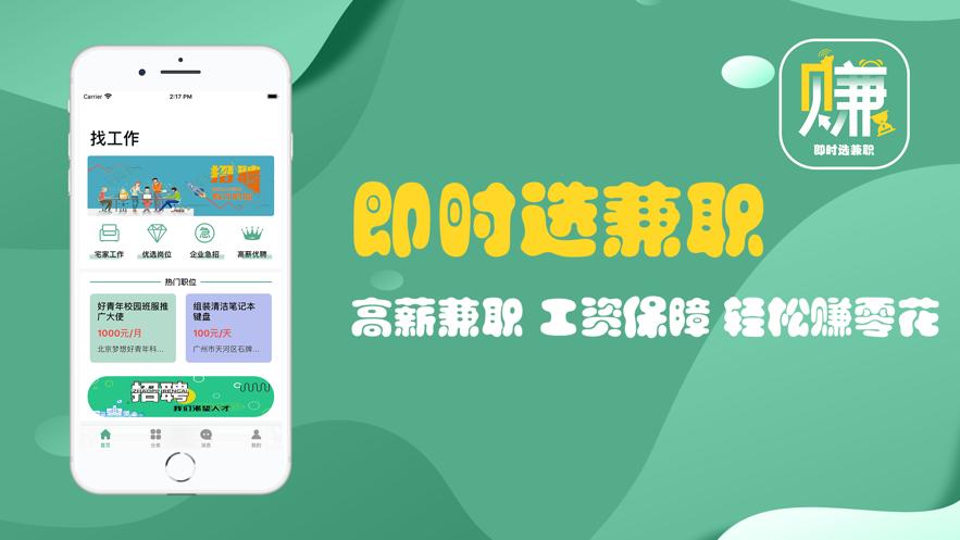 即时选兼职 2020-05-20 09:47