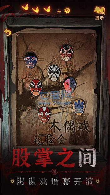 无间梦境纸嫁衣5 v1.0.0