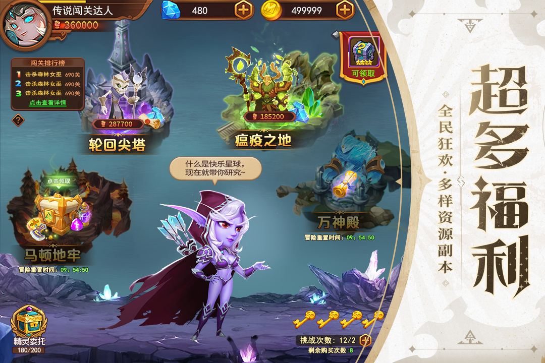 暗夜兵团官网版