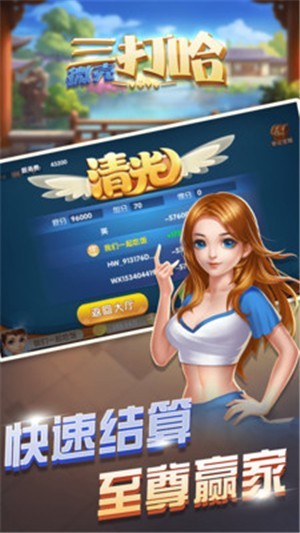 微壳三打哈  v7.80.0