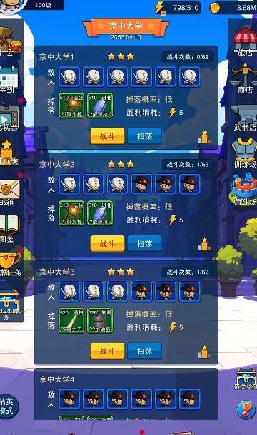 第三之书游戏免广告下载 