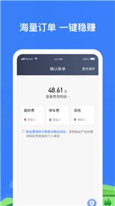 帮邦行司机  v5.40.5.0002