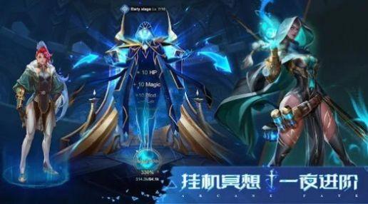 奥秘命运  v1.0.0