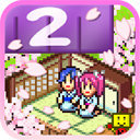 温泉物语2无限资源版