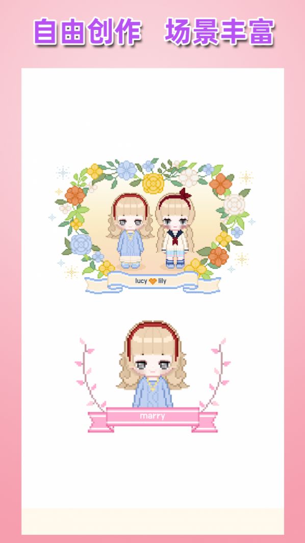 百变少女装扮游戏官方版图片2