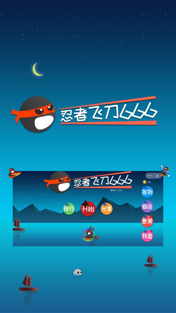 忍者飞刀666 v1.0.2
