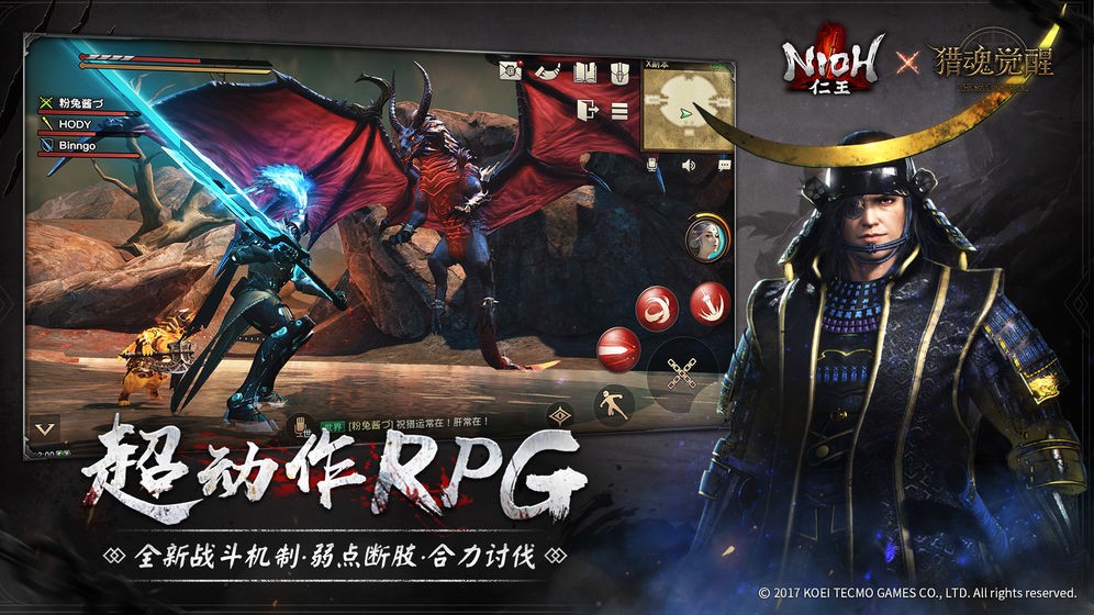 猎魂觉醒仁王联动  v1.0.514621