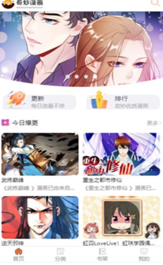 ss导航虾漫  v1.7