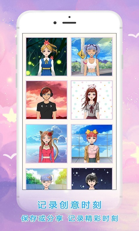公主动漫头像制作截图0