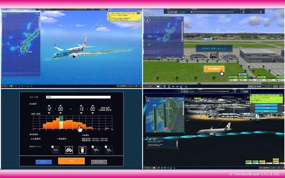 我是航空管制官4那霸机场中文安卓版  v4.0.4