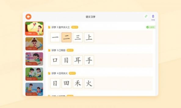 优必选AI练字APP最新版  v4.3.1