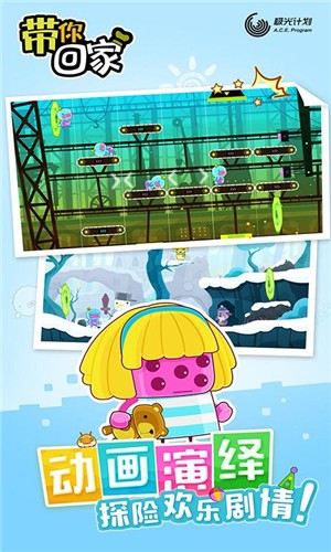 带你回家安卓版  v1.0.3