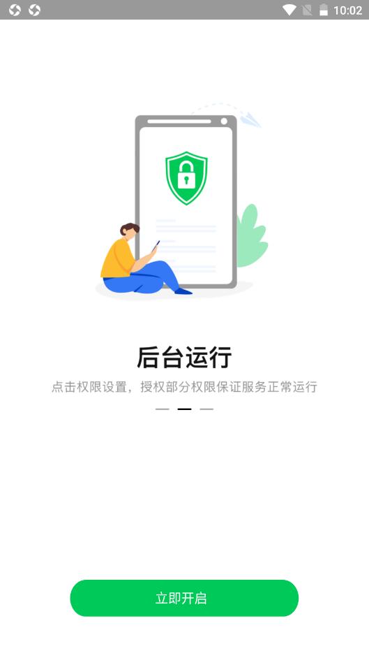 拦精灵  v1.0.0
