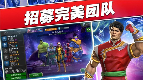 漫威超级争霸战  V 33.0.0