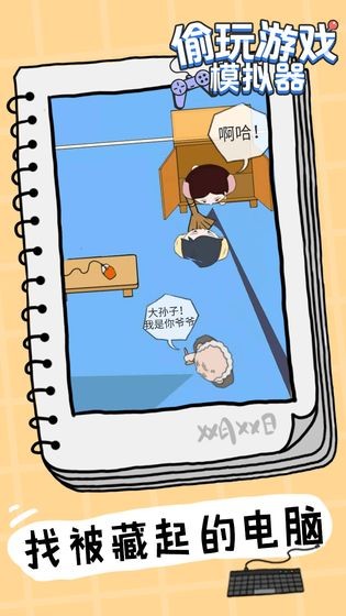 偷玩游戏模拟器 2020-11-11 09:18