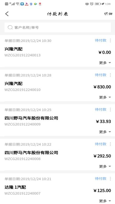 车易维修 2020-03-12 10:36