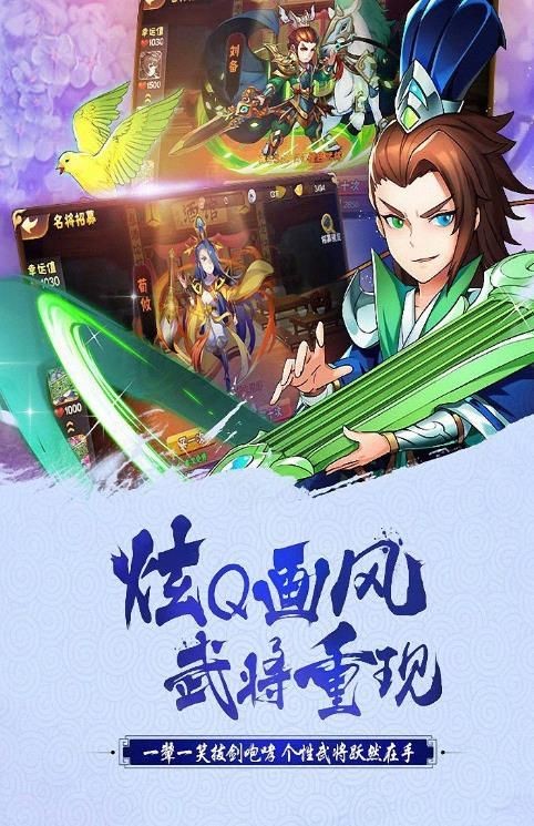 萌爆刘关张游戏 2024-06-25 15:08