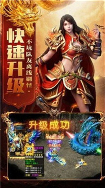 大四喜传奇九职业  v1.0.3