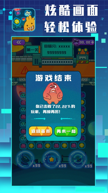 星仔乐消除游戏红包版  v5.3.2