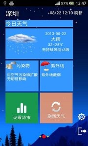 天气预报  v1.02