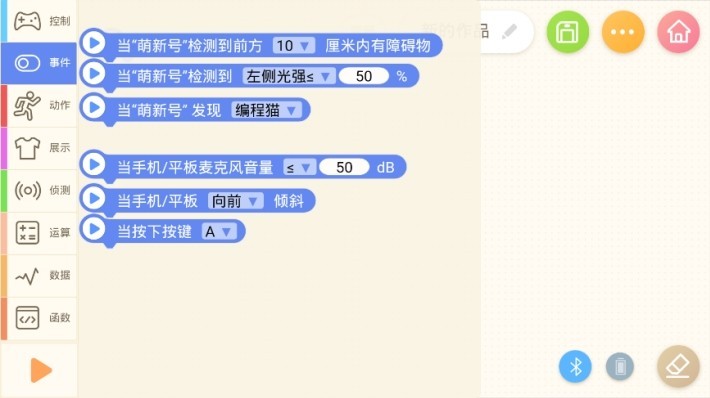 少儿益智编程 2020-03-31 09:16