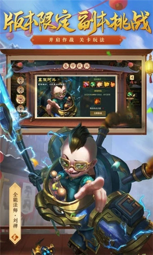 梦三国手游官方下载截图1