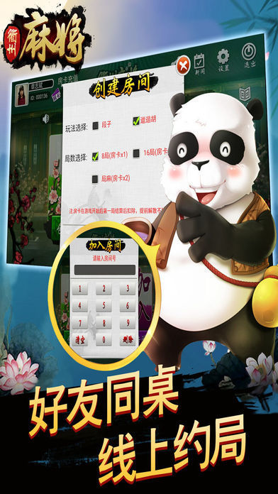 衢州麻友圈 v1.2.9
