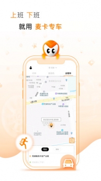 麦卡出行 v3.1.5